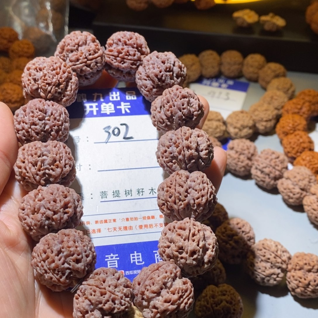 金刚菩提吊坠情***。302号，尺寸23