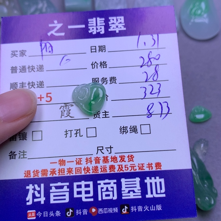 翡翠颈饰未镶嵌阳***孩