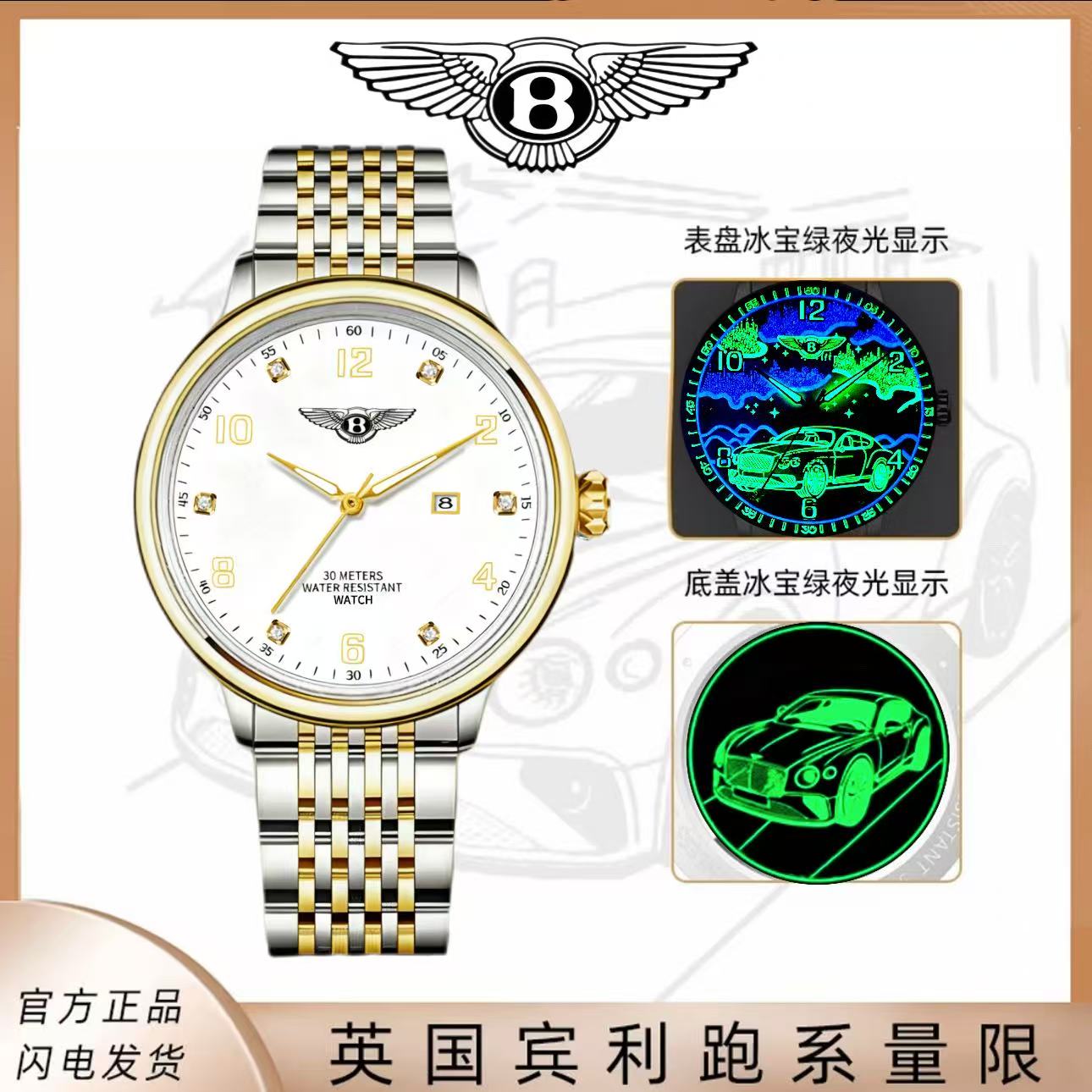 宾利卓越简约极光幻钻数字高奢双显超跑限量款男士腕表