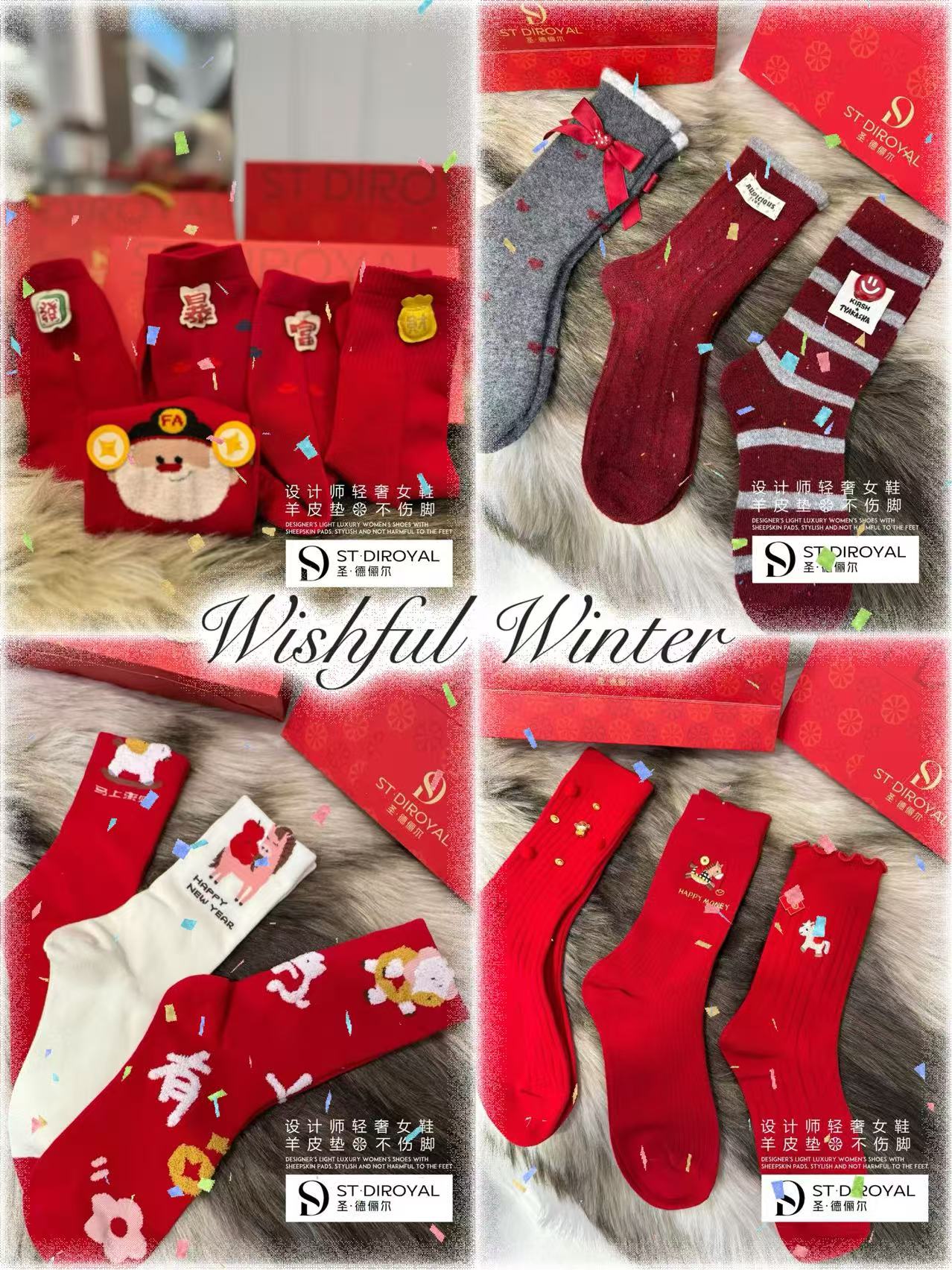 【圣德俪尔】2025新款春节过年圣诞节袜子