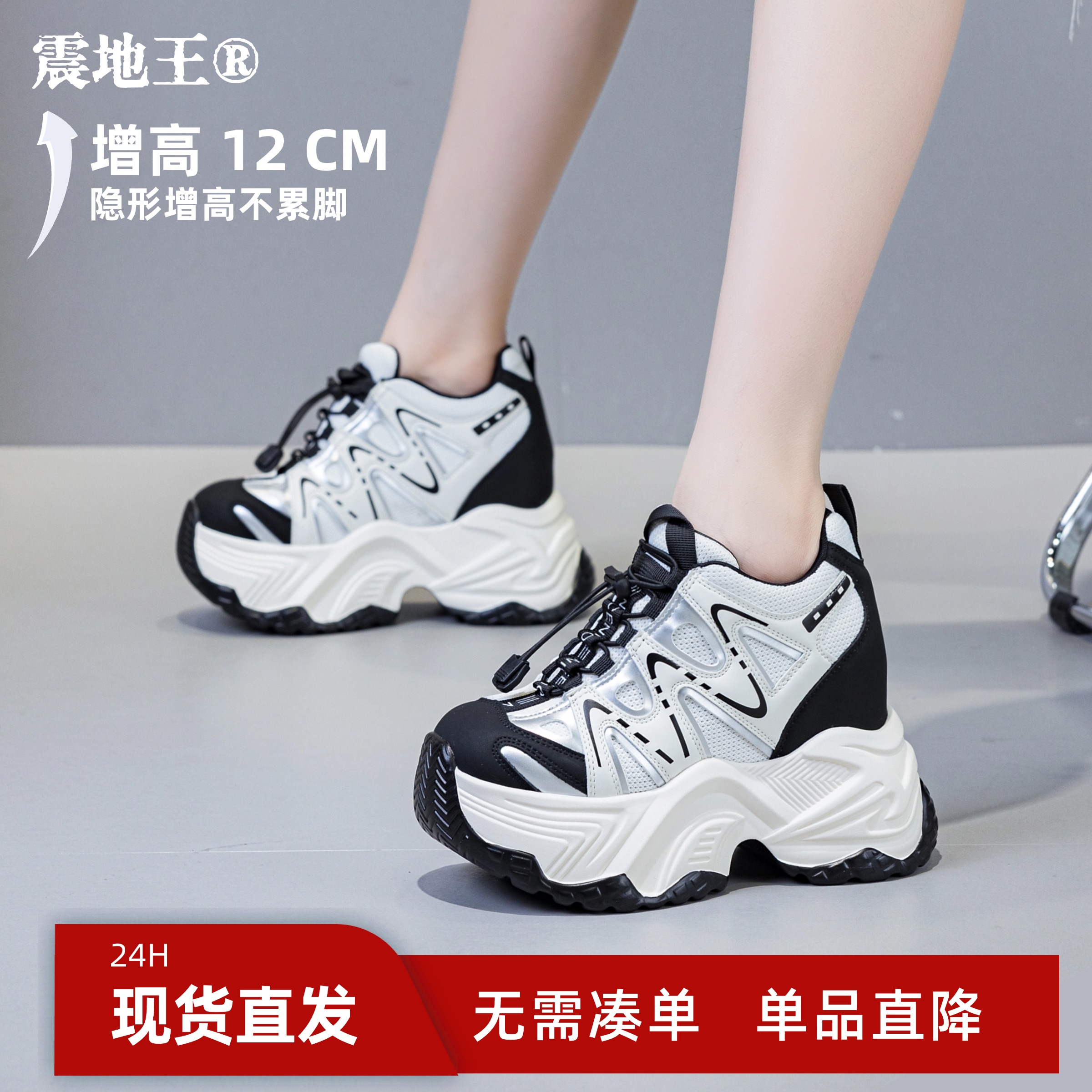 震地王厚底老爹鞋真皮拼接网面透气厚底女鞋休闲鞋百搭春夏【13cm】