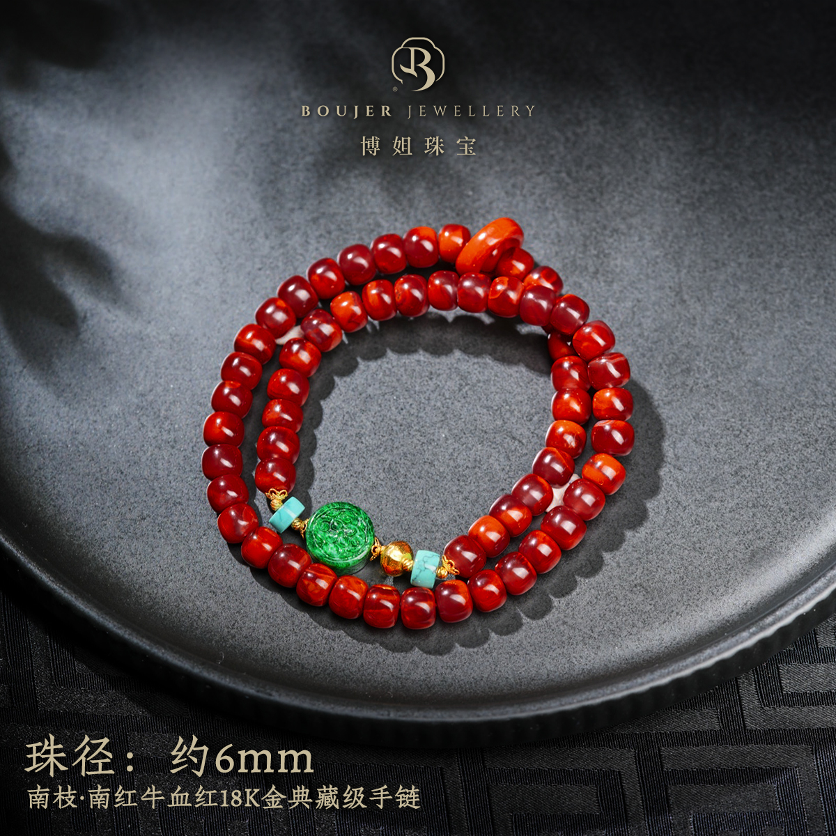 【博姐臻选】南枝·南红牛血红18K金典藏级手链S5539