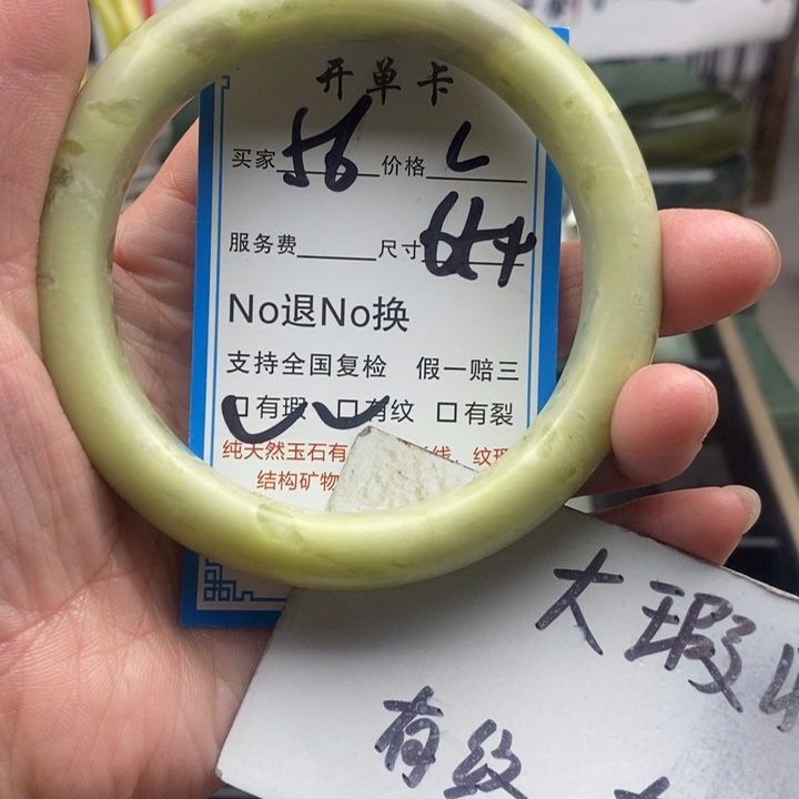 蛇纹石玉未镶嵌手镯