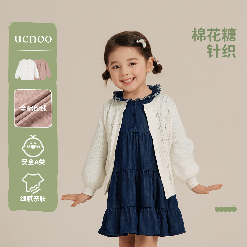 UCNOO与虫女童毛衣开衫2025春季新款洋气宝宝春装儿童针织衫外套