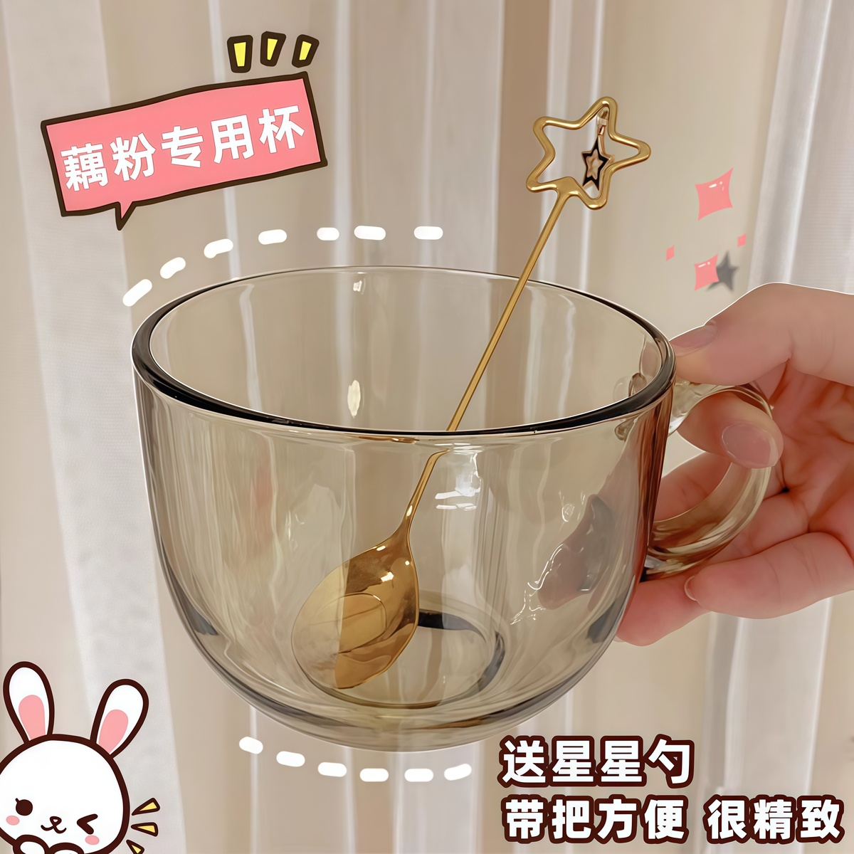 日本品质冲泡藕粉专用杯子勺子进口早餐杯燕麦片牛奶杯耐高温玻璃