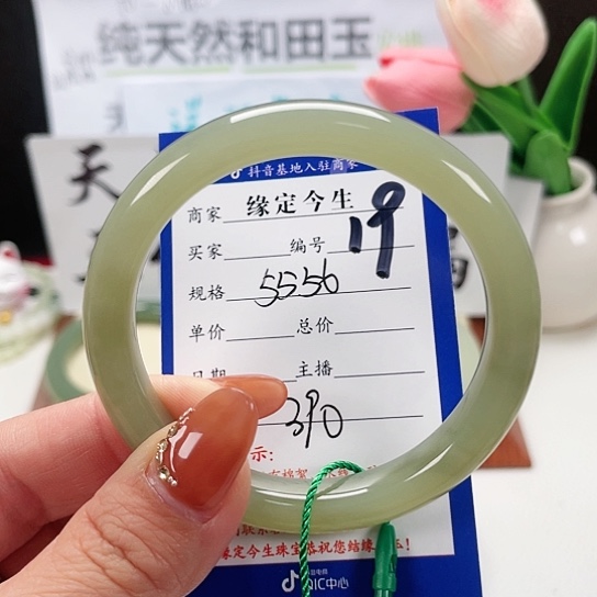 未镶嵌手镯和田玉