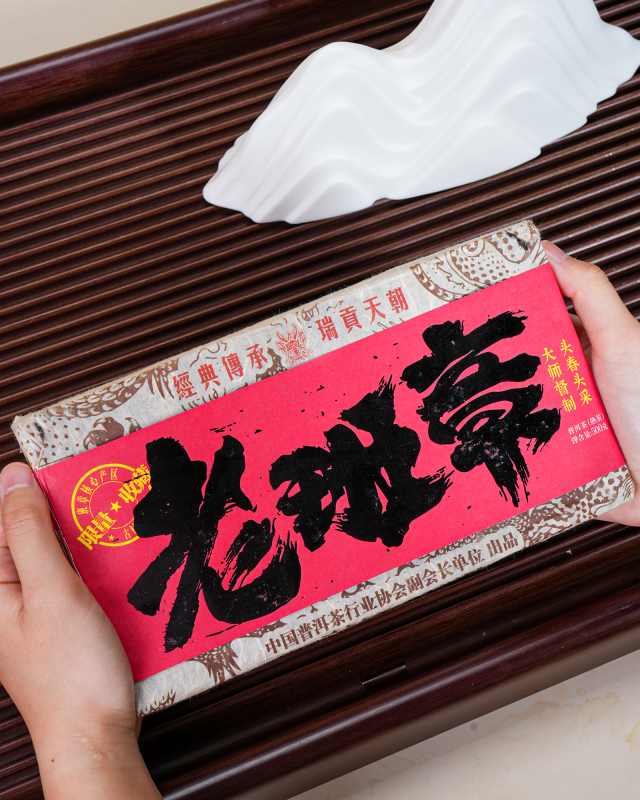 【洪总专享】老班章熟茶茶砖500g