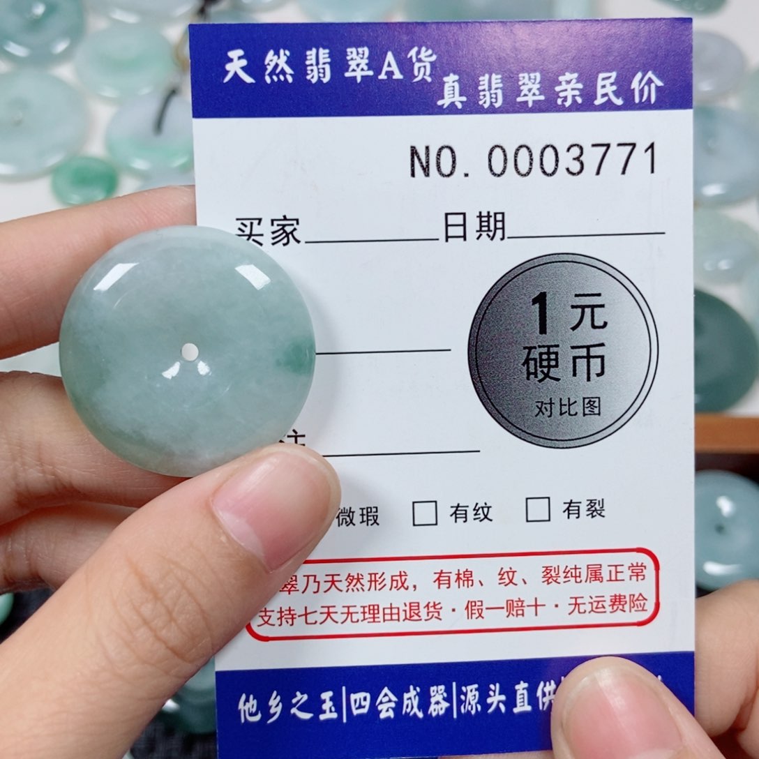 吊坠(不含链)未镶嵌翡翠