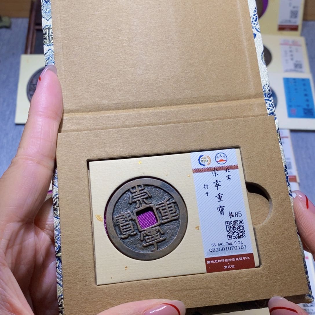 【闪购商品】铜雅趣收藏珍泉收藏