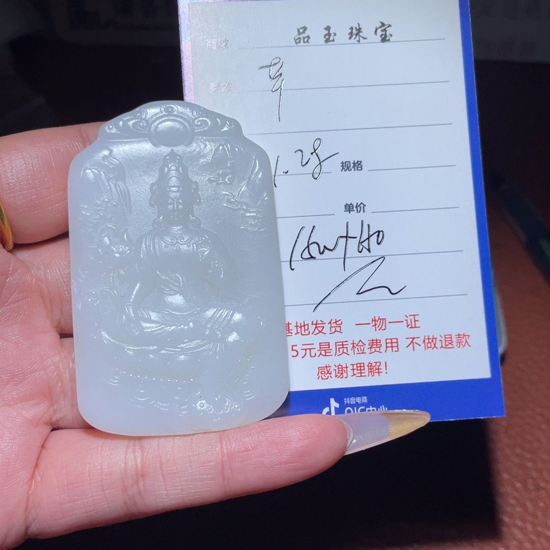 和田玉挂件未镶嵌芊*