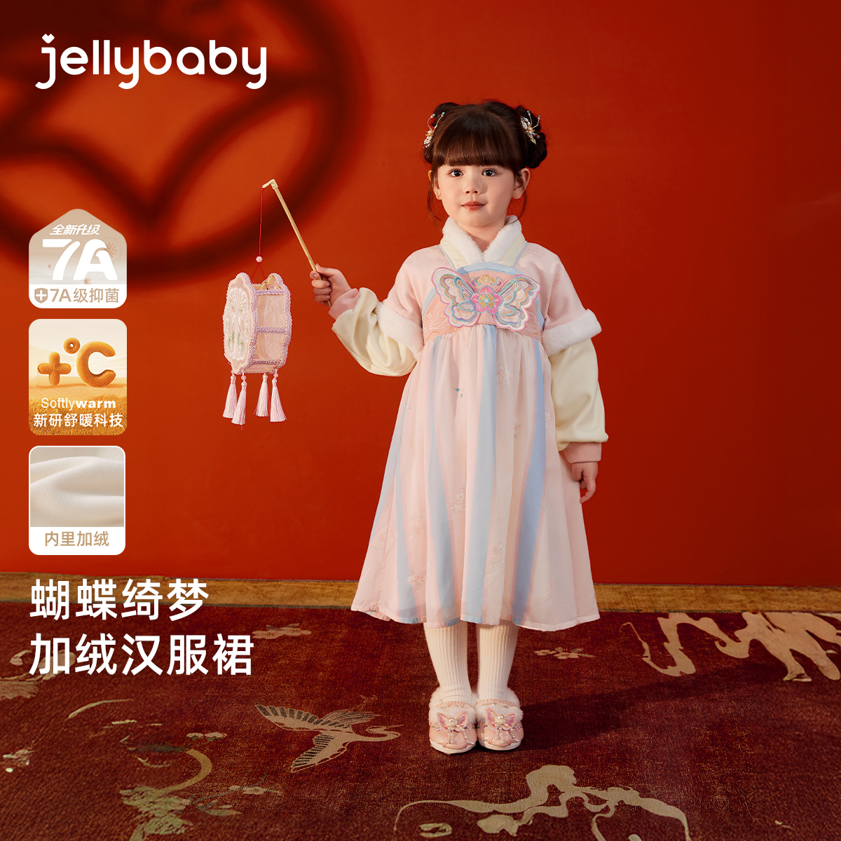 jellybaby杰里贝比秋冬汉服女童连衣裙加绒裙子童装礼服 JEG55468