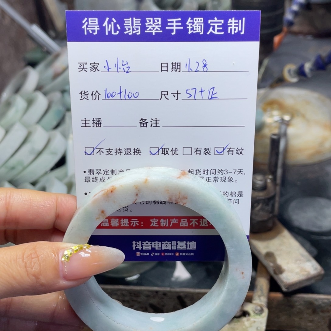 未镶嵌定制翡翠小**?