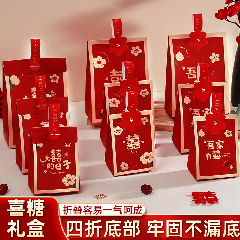 糖盒子结婚喜糖盒2025新款婚礼糖果包装盒空盒袋子伴手礼盒喜糖袋