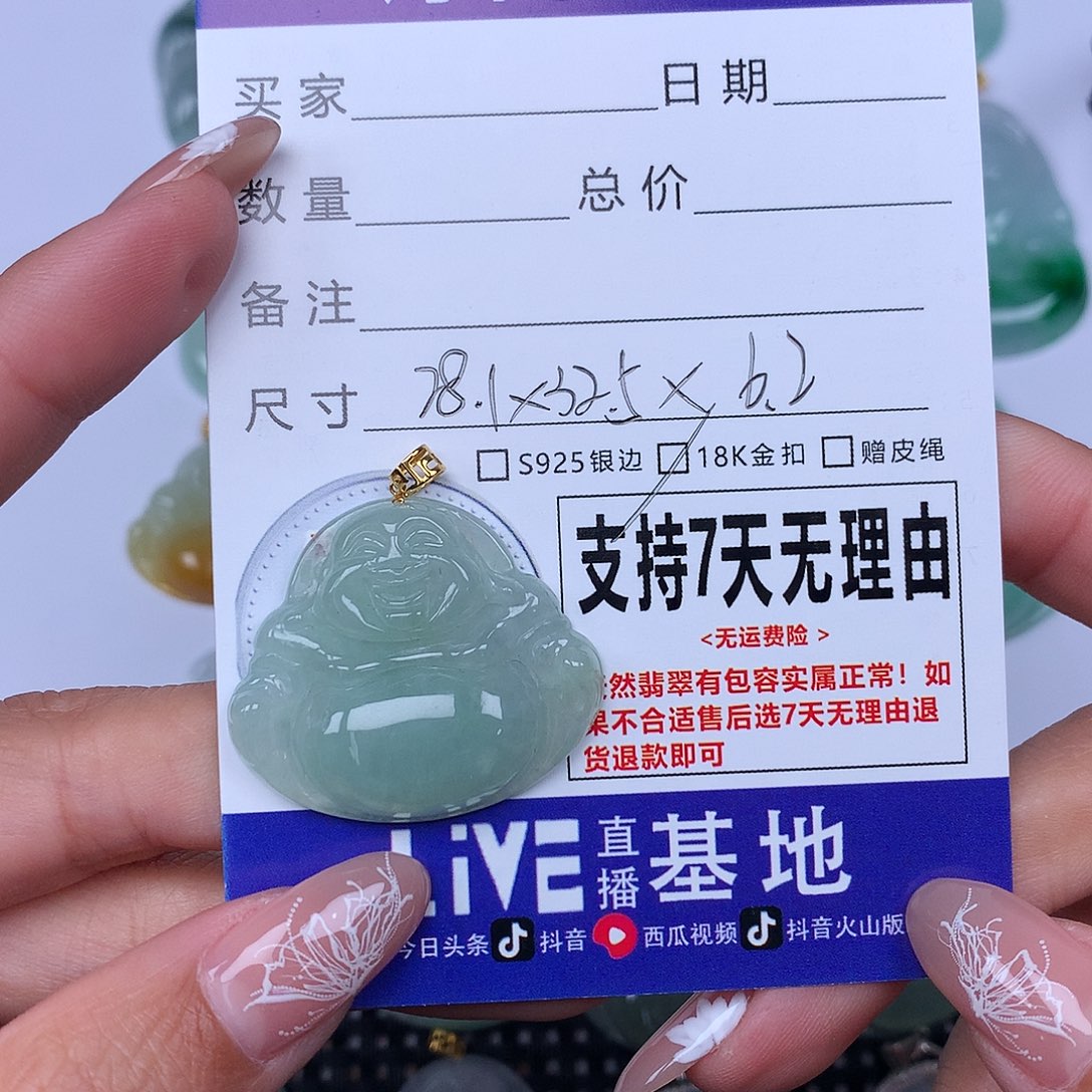 翡翠颈饰未镶嵌天然