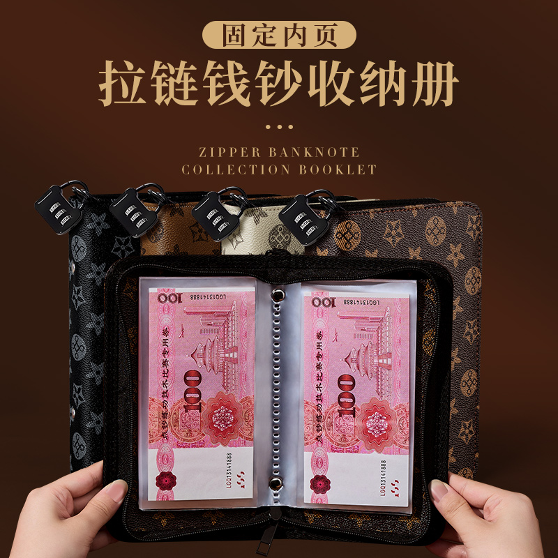 固定拉链收纳收藏册纸钞密码锁纪念硬币册纸币古钱币银元保护空册