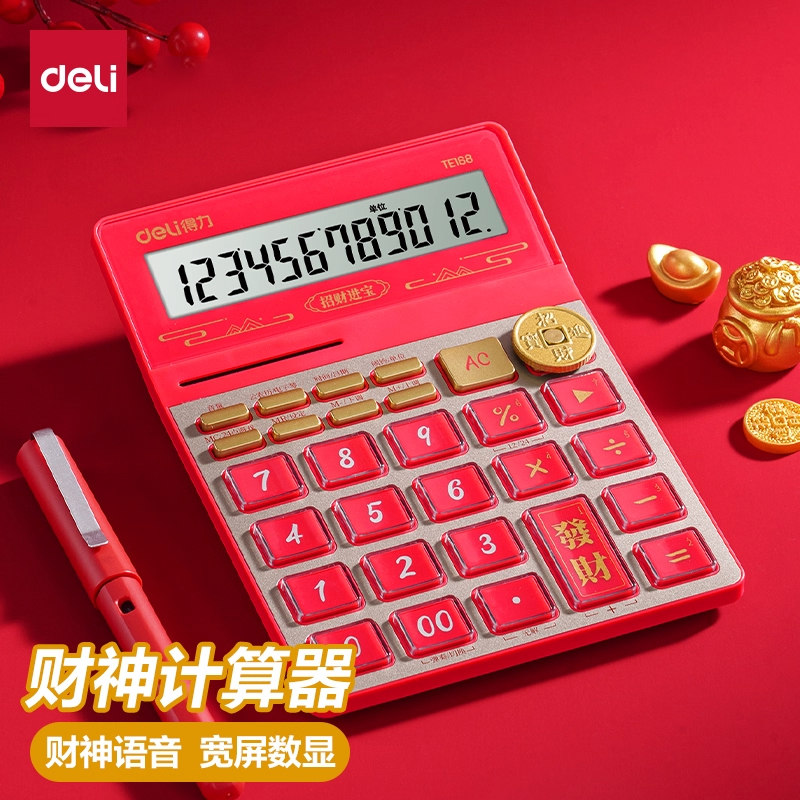 得力TE168财神语音计算器家用办公用真人发音大按键高颜值最新款