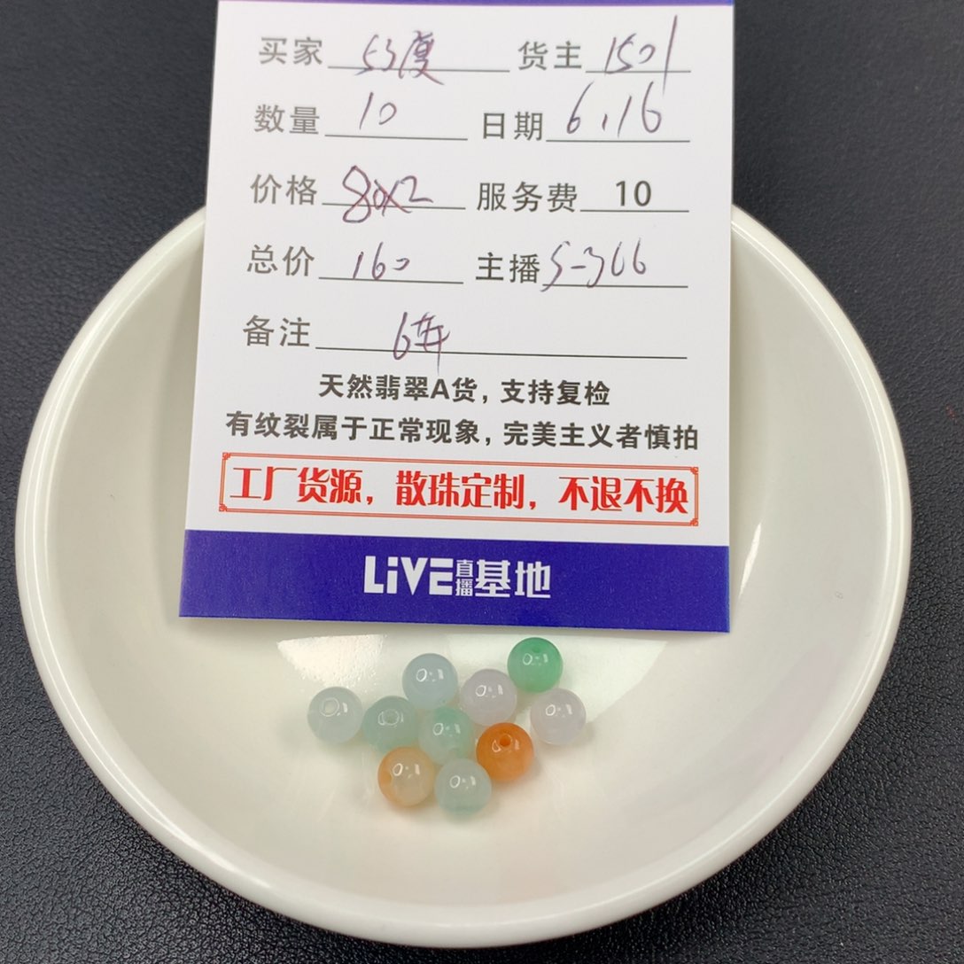 翡翠散珠5****子翡翠散珠DIY手串多样性自发