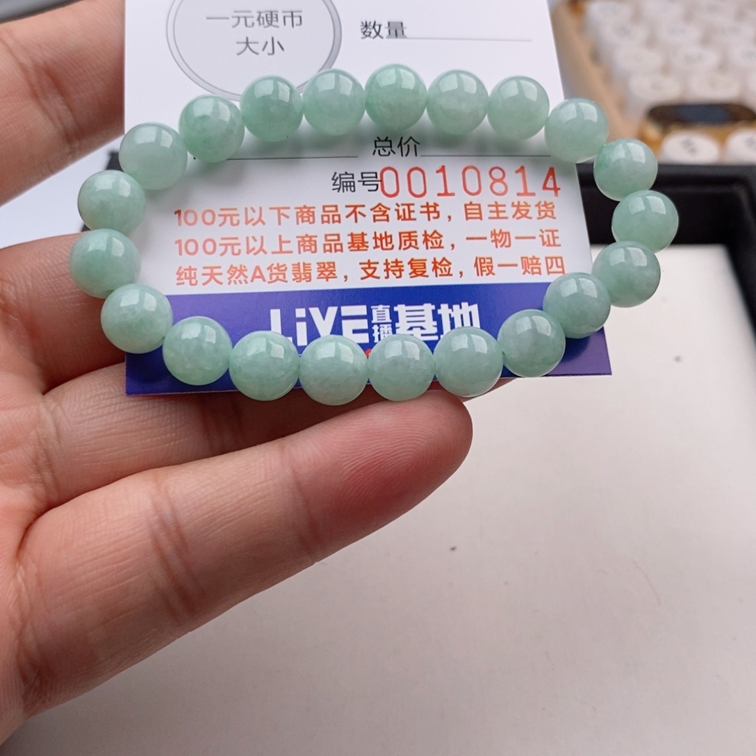 翡翠手链未镶嵌手串