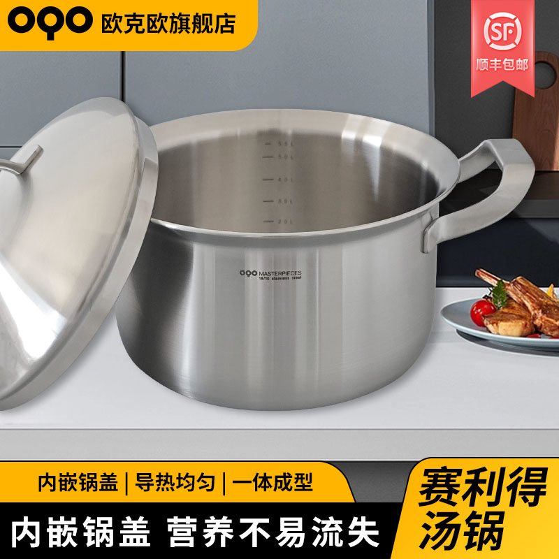 OQO/欧克欧赛利得不锈钢汤锅加厚家用燃气电磁炉蒸锅煲汤煮炖锅