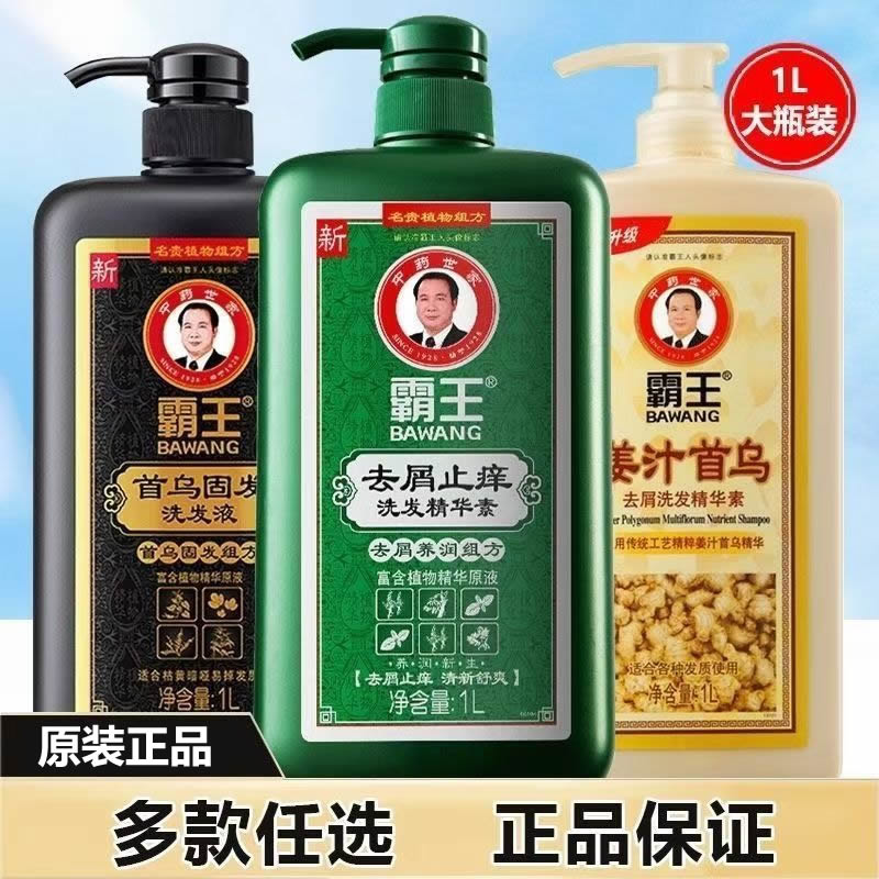 霸王洗发水控油蓬松何首乌固发洗发露去屑止痒洗发液防脱洗头膏