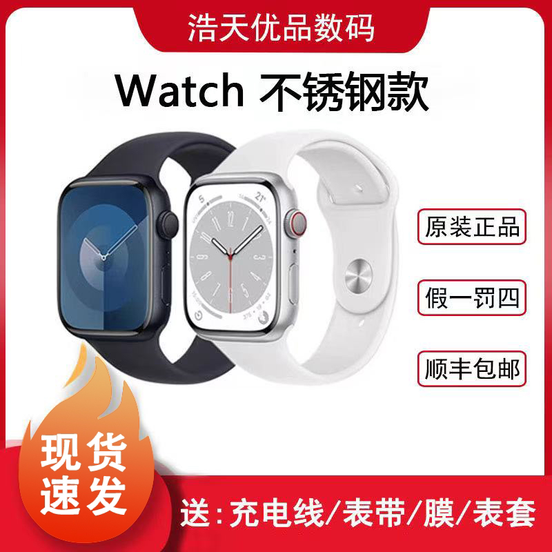9新 Apple/苹果 iwatch S7  8不锈钢蜂窝款原装正品二手苹果手表