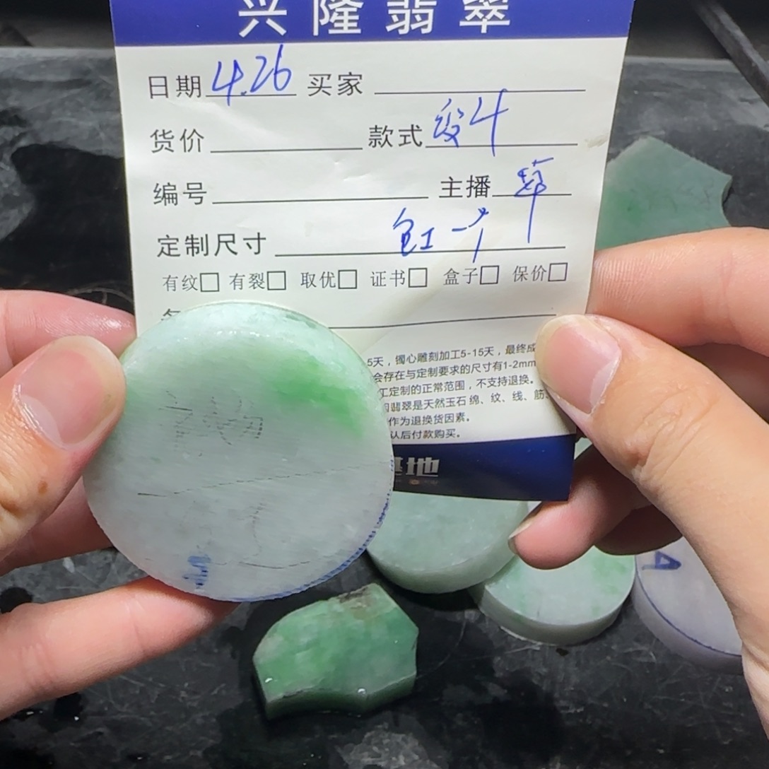 定制翡翠未镶嵌翡翠