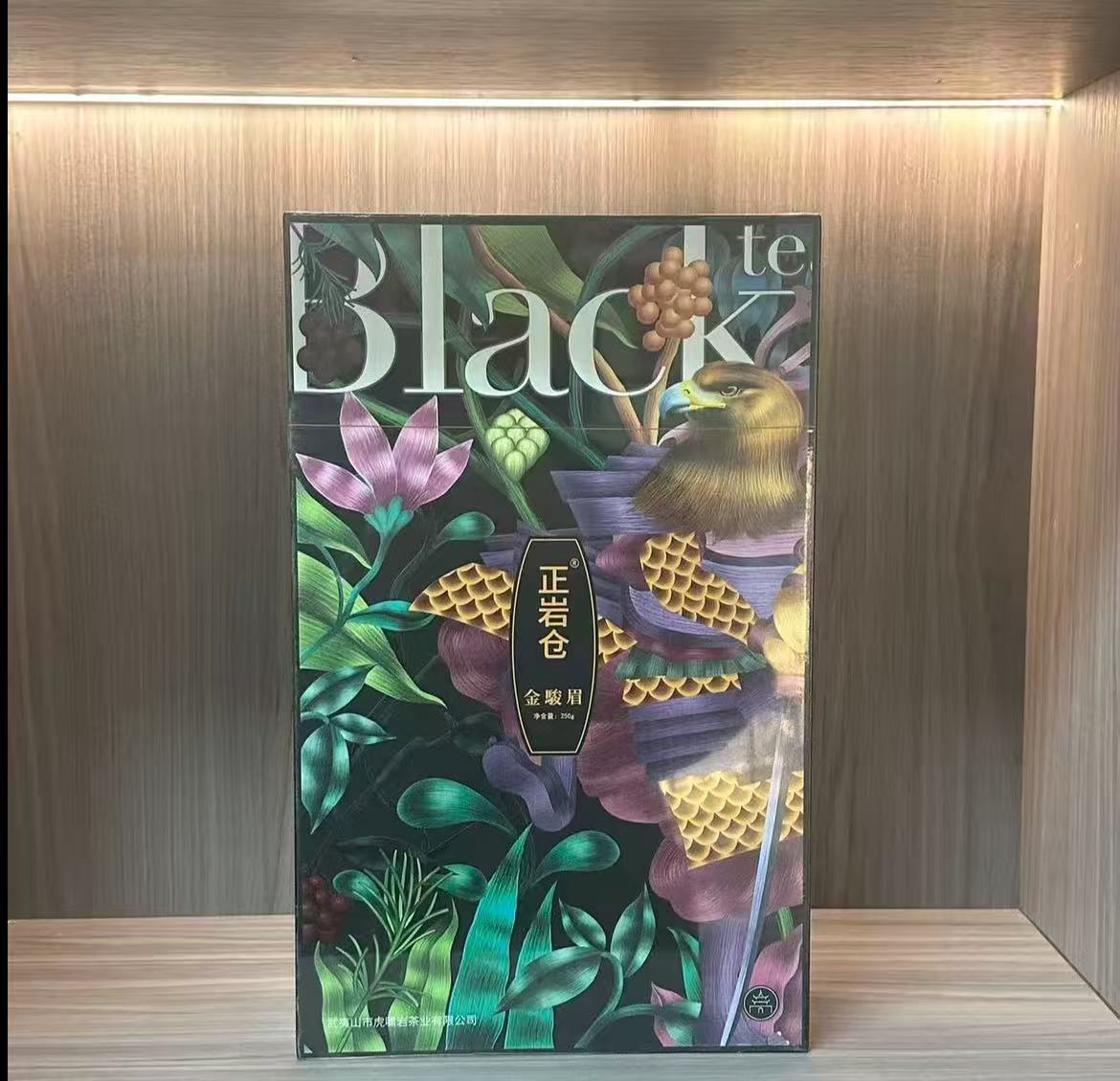 正岩仓 金骏眉250g