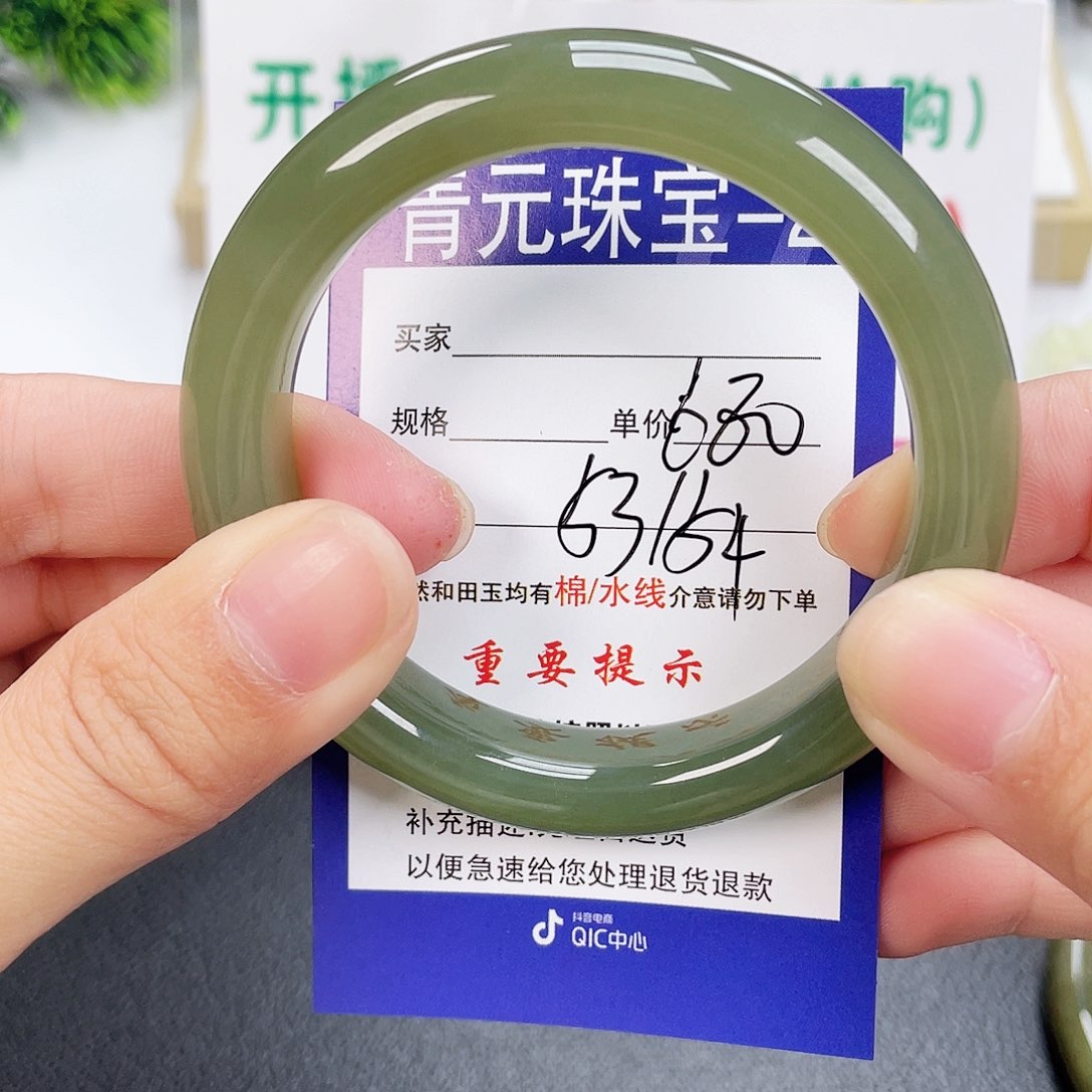 和田玉手镯未镶嵌