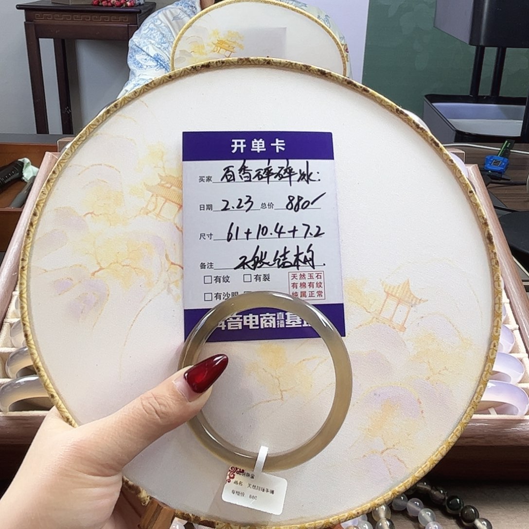 玛瑙/玉髓手镯未镶嵌百***冰