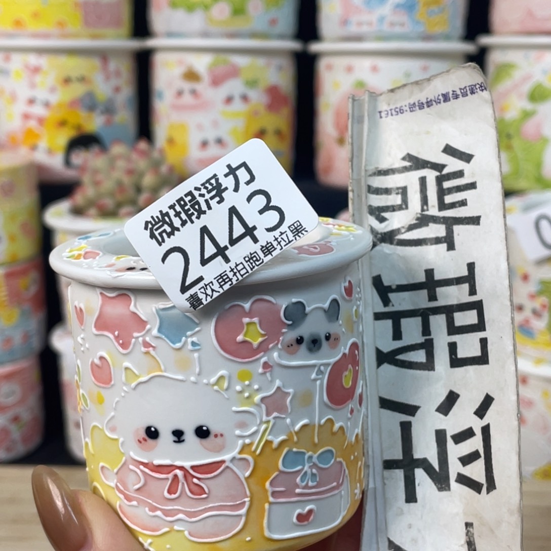 2443 小嘟嘟嘟嘟嘟嘟嘟嘟嘟嘟