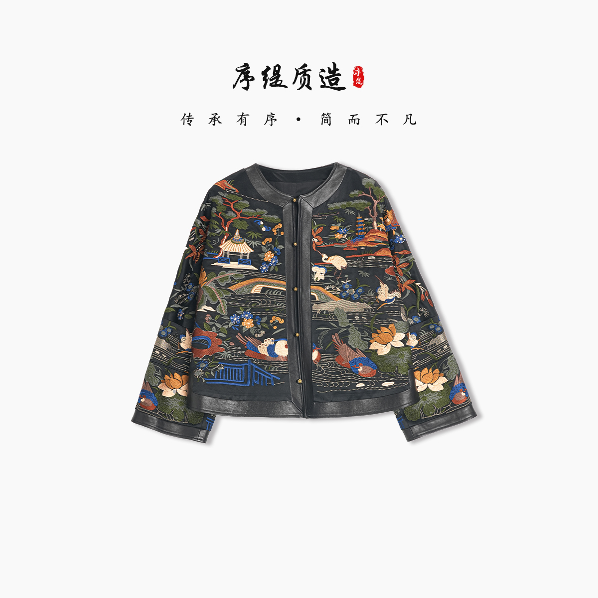 序缇新中式外套女设计感2025新款显瘦上衣H270-27878
