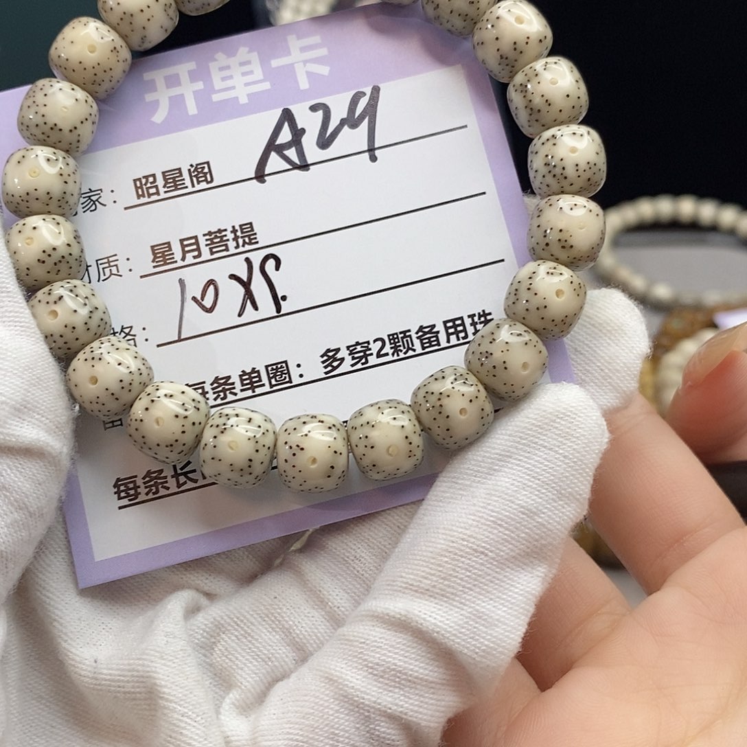 挖***机星月菩提吊坠A29------