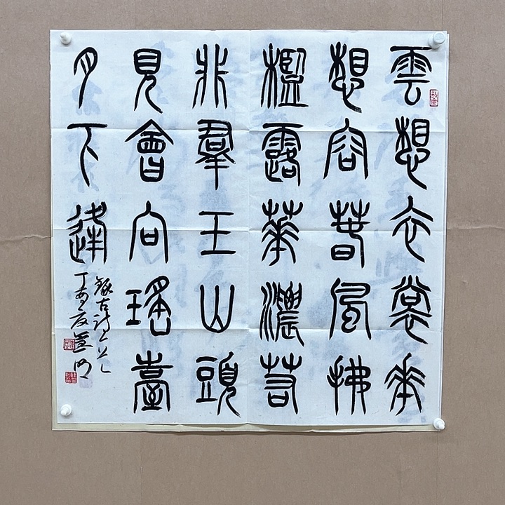 书法陈玺明68*68㎝甘肃**