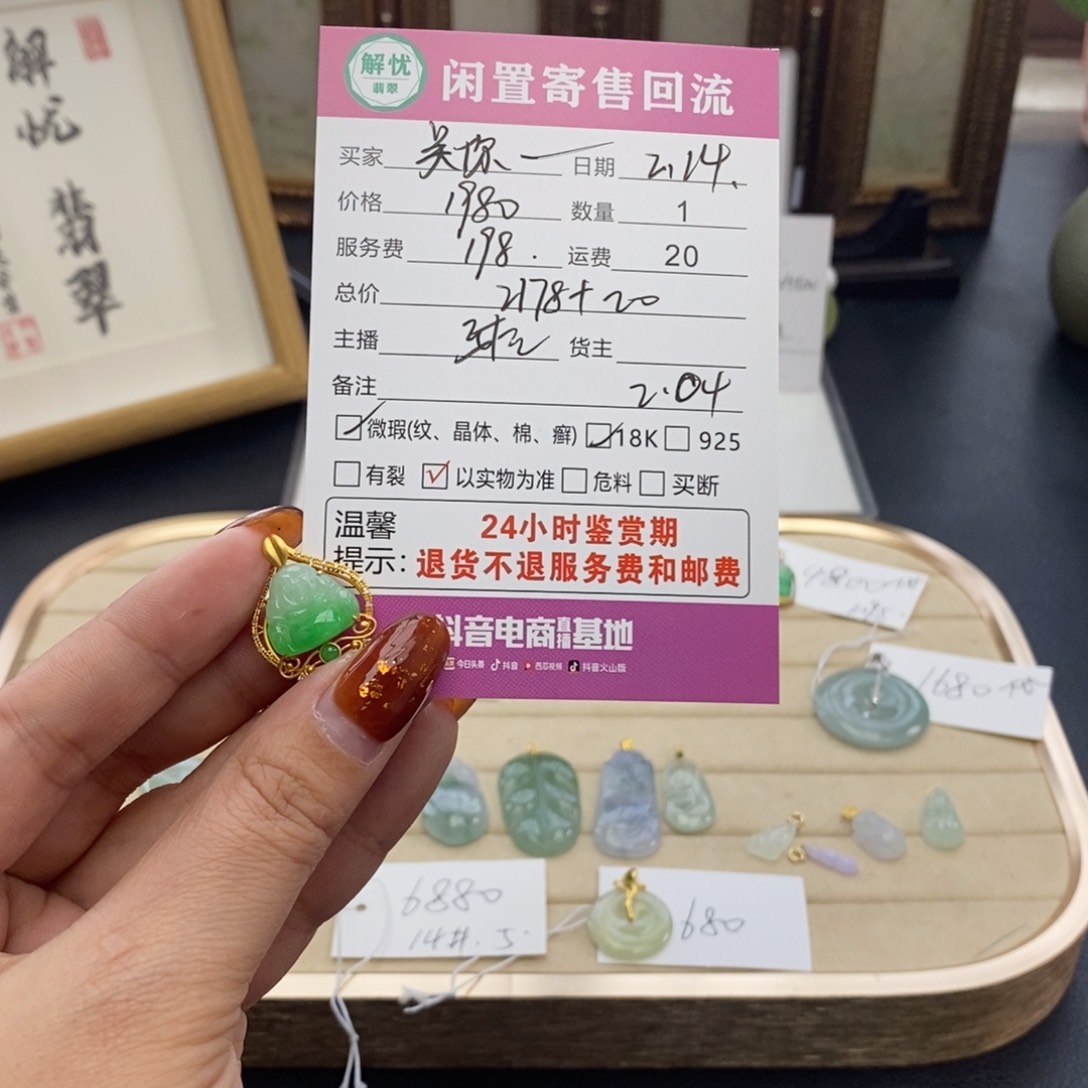 翡翠颈饰18K金镶嵌关****?