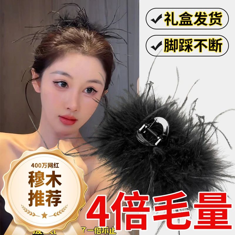 厂家赞助Code Kashe/Ck卡奢密码羽毛抓夹大号发