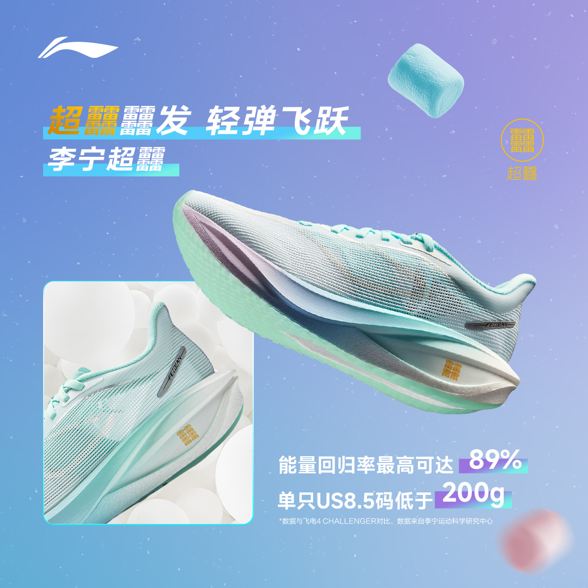 【李小双专属】李宁情侣飞电5CHALLENGERr竞速跑鞋ARMV001/ARMV002