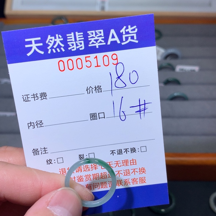 翡翠戒指未镶嵌翡翠