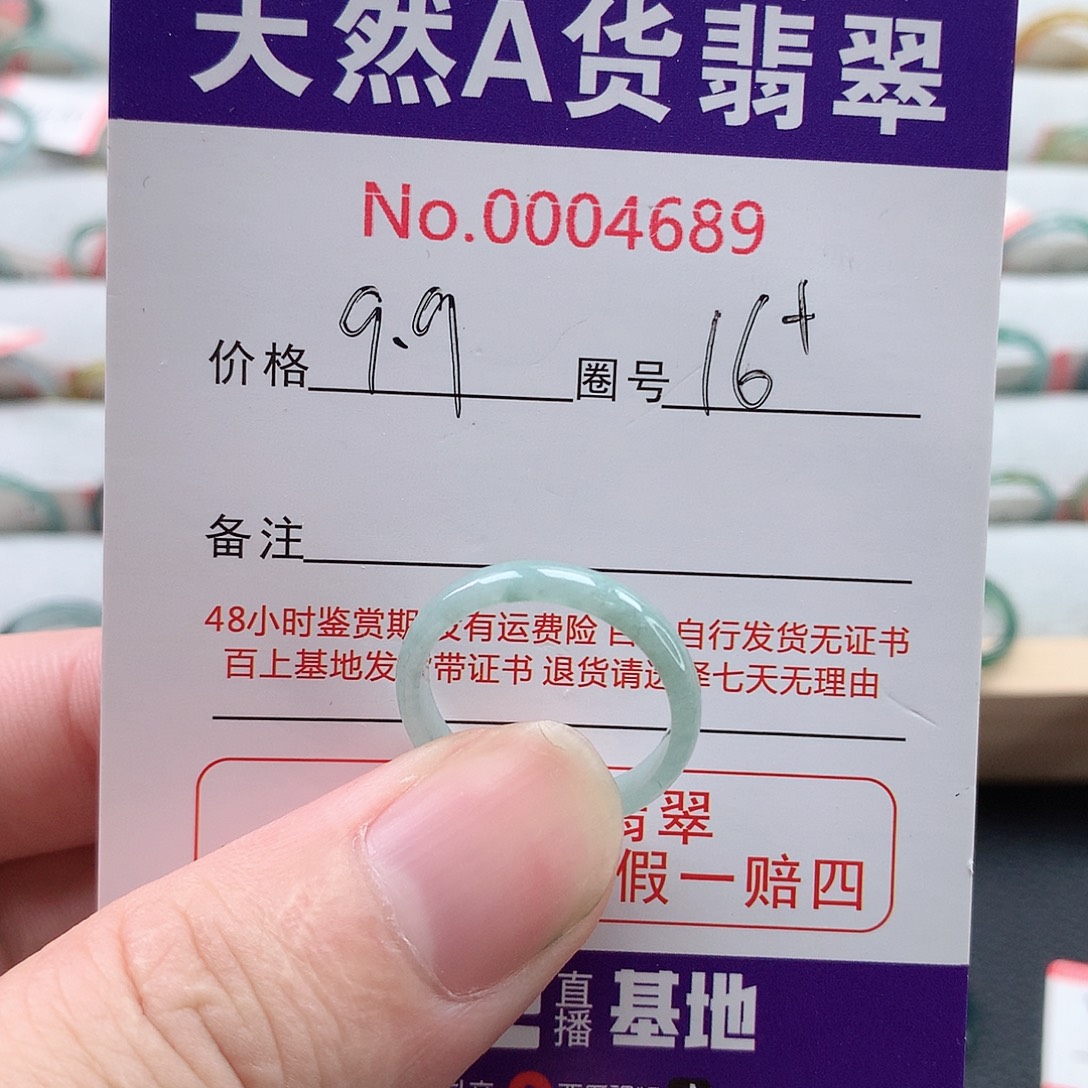 未镶嵌戒指翡翠天然翡翠A货戒指
