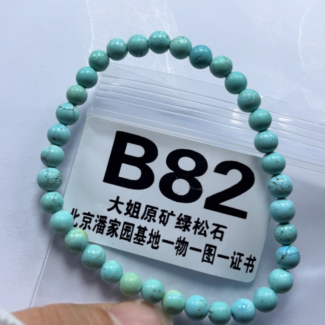 绿松石珠宝奇石未镶嵌5m m