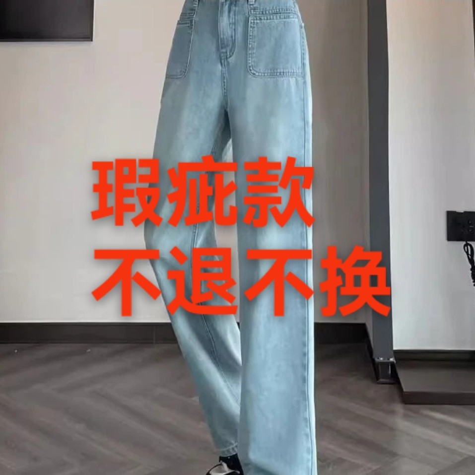 女装牛仔裤杂款清仓