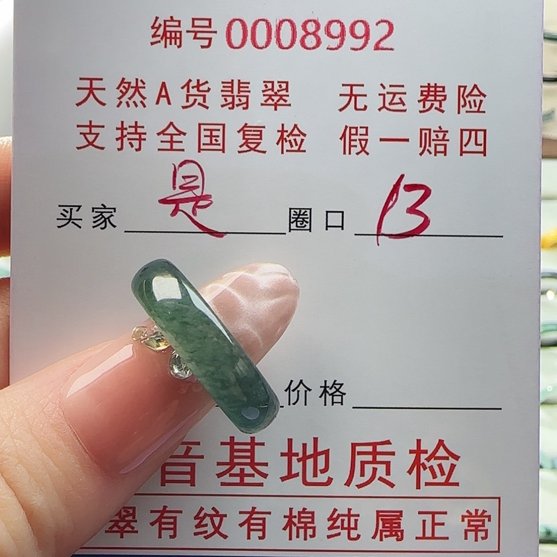 翡翠戒指未镶嵌是***七戒指