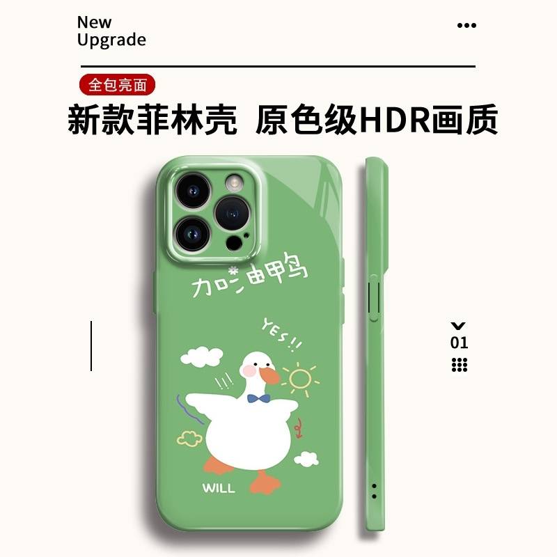 绿加油鸭适用苹果17/16全包手机壳华为70OPPOX8小米15pro/vivoS30