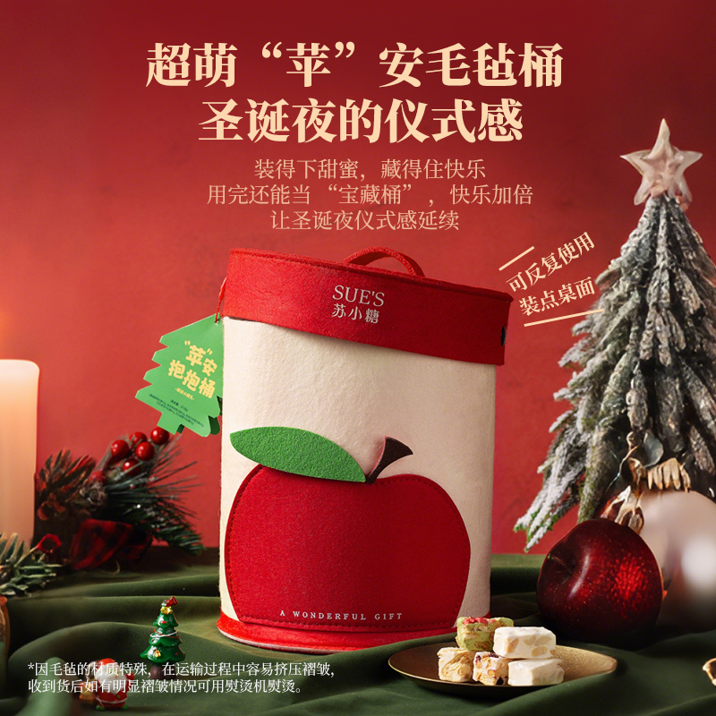 苏小糖茉莉草莓雪花酥牛轧糖糖果零食创意元旦新年礼物年货礼盒zr