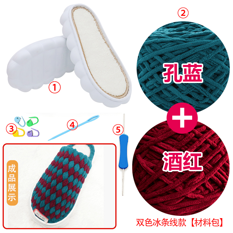 云朵人气爆款勾编DIY手工拖鞋套餐材料包 双色冰条线材料包