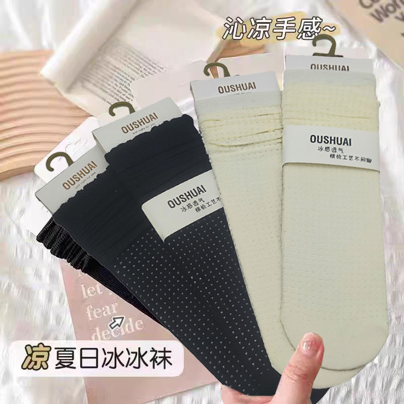 夏季薄款中筒纯色透气堆堆袜