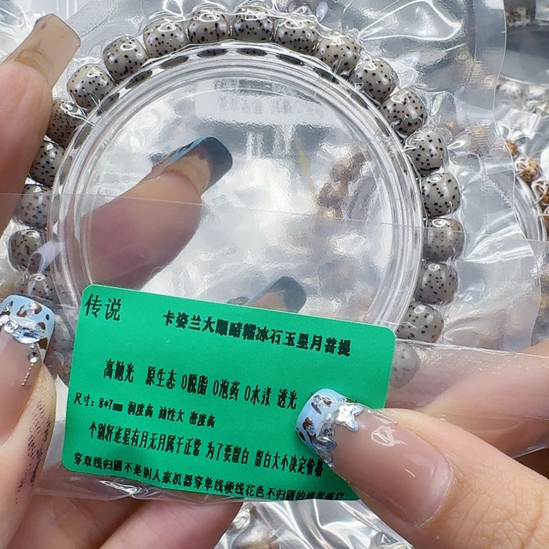 手串星月菩提135传说大眼睛星月菩提87桶单圈