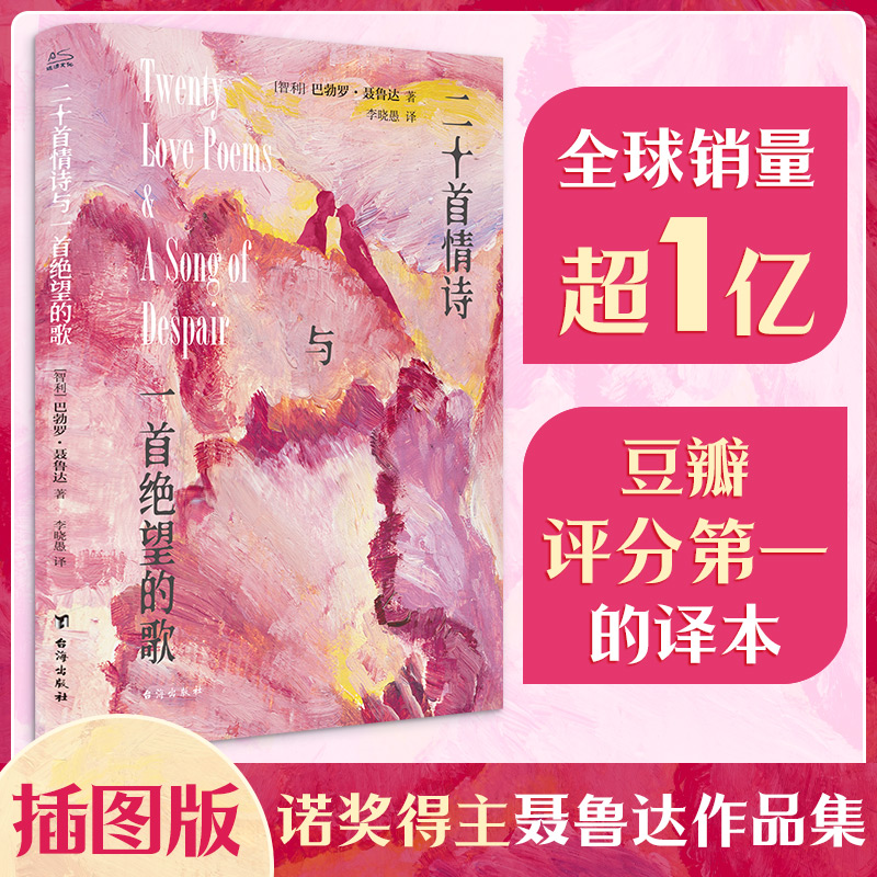 【文轩】二十首情诗与一首绝望的歌 诗歌