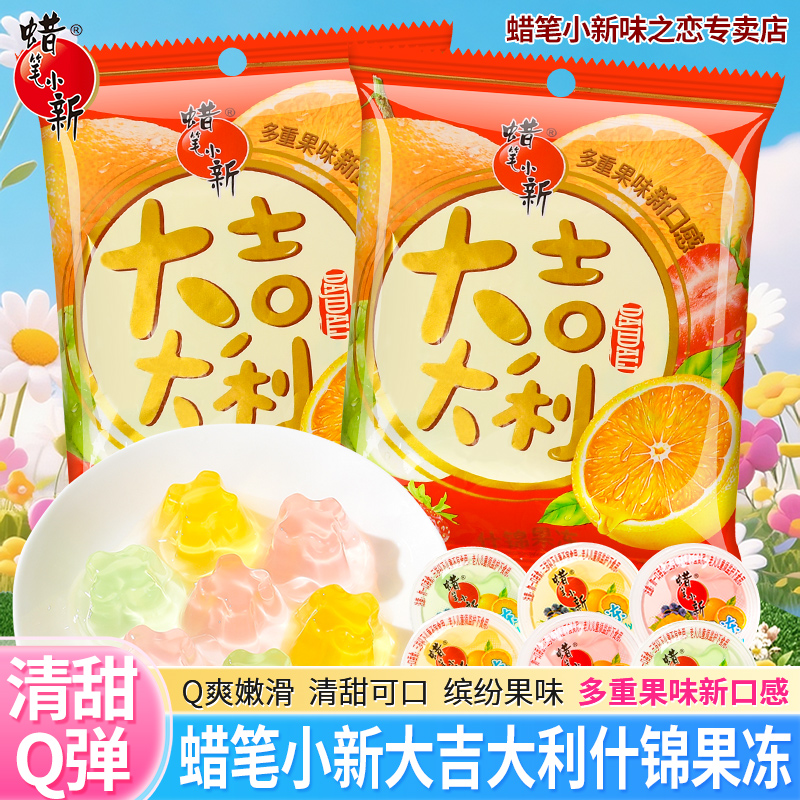 LARBEE/蜡笔小新 蜡笔小新大吉大利多种口味混合水果什锦果冻零食