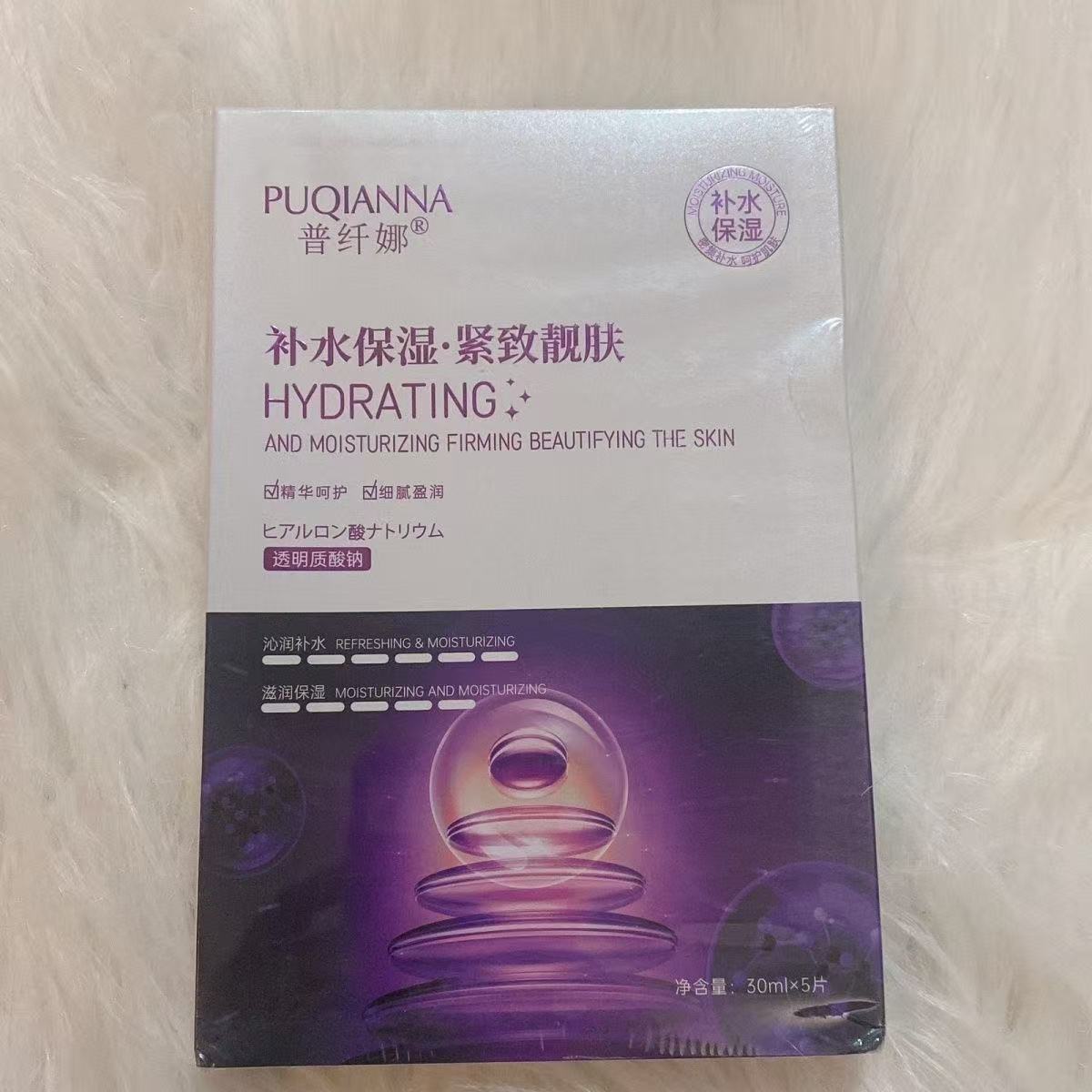 普纤娜补水保湿紧致靓肤面膜