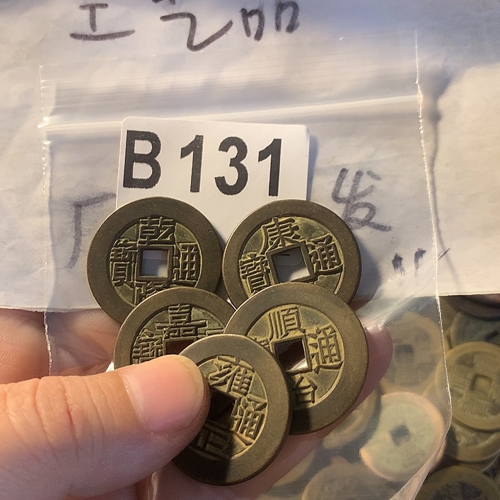 铜现代工艺品五帝钱铜元花钱